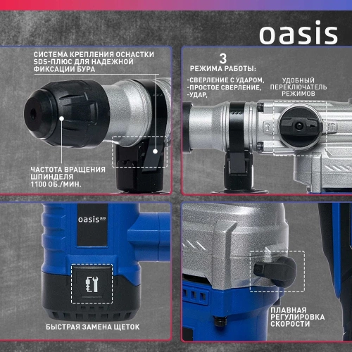 Электрический перфоратор OASIS PR-140V Pro фото 6 Электрический перфоратор OASIS PR-140V Pro фото 6
