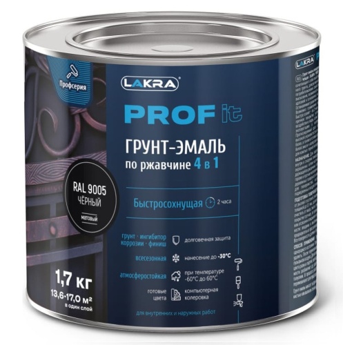 Грунт-эмаль по ржавчине 4 в 1 Лакра Prof it RAL 9005 черный 1,7 кг