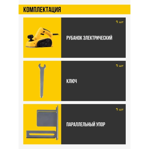 Рубанок Kolner KEP 700-82-2 8031300156 фото 9