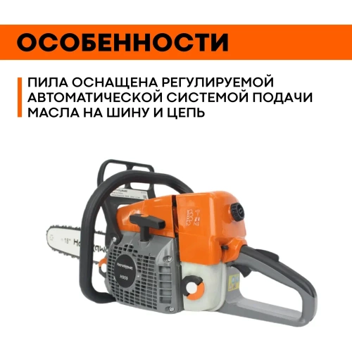 Бензопила Hanakawa H959 959H фото 8