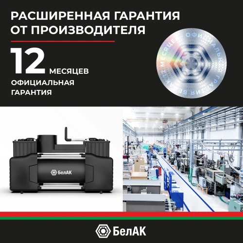 Компрессор БелАК МИСТРАЛЬ-75 12V, 75л/мин БАК.99161 фото 6 Компрессор БелАК МИСТРАЛЬ-75 12V, 75л/мин БАК.99161 фото 6