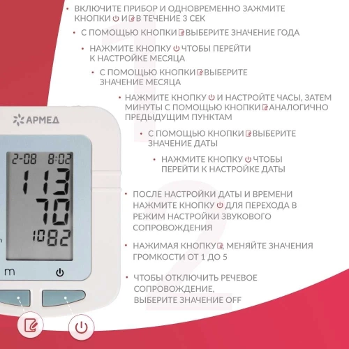 Тонометр АРМЕД ye660b armed с поверкой 1977602 фото 5 Тонометр АРМЕД ye660b armed с поверкой 1977602 фото 5