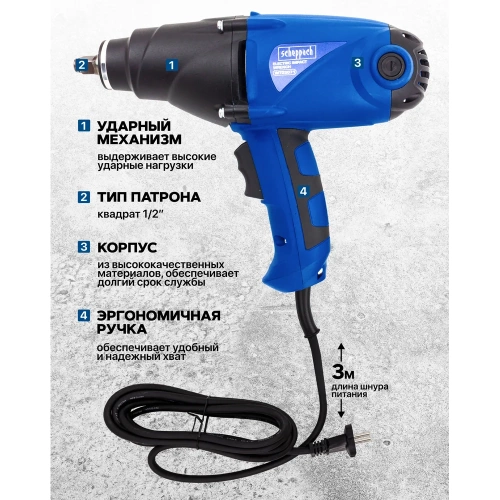 Гайковерт ударный Scheppach электрический 1/2, 1010W Sch-WT03071(62818) фото 5 Гайковерт ударный Scheppach электрический 1/2, 1010W Sch-WT03071(62818) фото 5