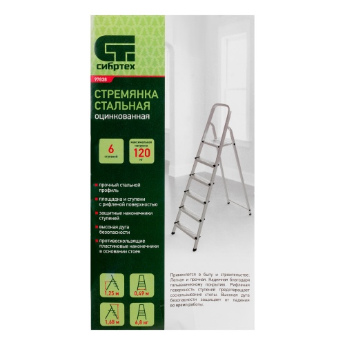 Стремянка, 6 ступеней, стальная, оцинкованная Сибртех фото 11