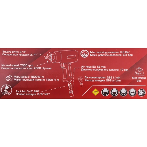 Пневмогайковерт ударный Rockforce Twin Hammer с реверсом и регулировкой усилия в облегченном корпусе 3/4(1800Hм, 7000 об/мин,6.3bar,269л/мин,вес 3кг) RF-82566(48142) фото 9