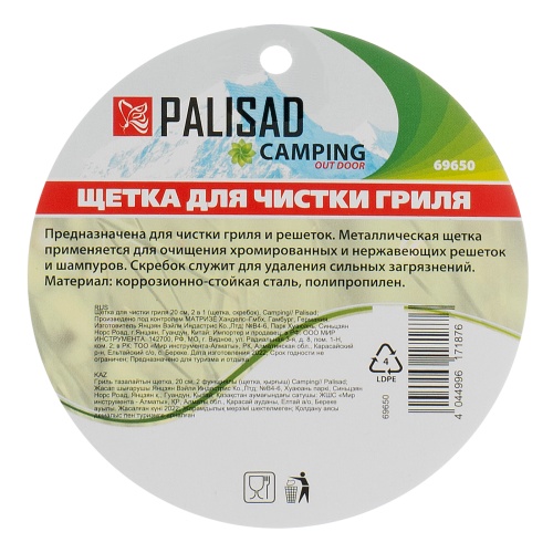 Щетка для чистки гриля 20 см, 2 в 1 (щетка, скребок) Camping Palisad фото 7