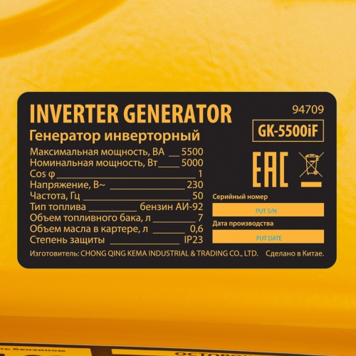 Генератор инверторный GK-5500iF, 5,5 кВт, 230 В, ручной старт DENZEL фото 18