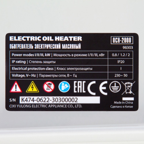Масляный обогреватель MTX OCH-2000, 230 В, 2000 Вт MTX фото 9