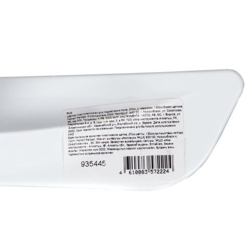 Щетка пластмассовая для подметания пола, 27 см, c черенком, 120 см, бирюзовая щетина, Home Palisad фото 5