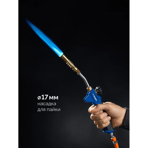 Пропановая горелка ЗУБР Профессионал ГП-400Н в наборе 400мм, стаканы 50мм /17мм, шланг 5м 55545-H5 фото 4 Пропановая горелка ЗУБР Профессионал ГП-400Н в наборе 400мм, стаканы 50мм /17мм, шланг 5м 55545-H5 фото 4