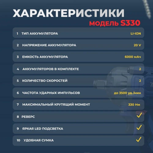 Аккумуляторный бесщеточный ударный гайковерт MABAR СО СВЕТОДИОДНОЙ ПОДСВЕТКОЙ РАБОЧЕЙ ЗОНЫ, МОДЕЛЬ S330 S330-15 фото 8 Аккумуляторный бесщеточный ударный гайковерт MABAR СО СВЕТОДИОДНОЙ ПОДСВЕТКОЙ РАБОЧЕЙ ЗОНЫ, МОДЕЛЬ S330 S330-15 фото 8