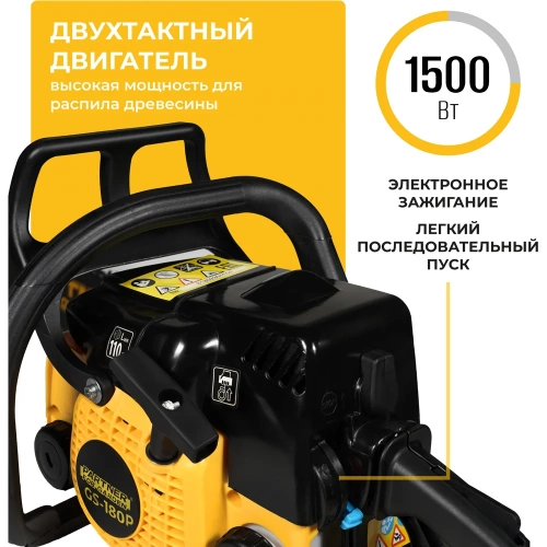 Бензопила PARTNER FOR GARDEN GS-180 / GS-180 P (бензиновая 1.5 л.с, мощность 2 кВт, объем двигателя 49,3 см3 , длина шины 16" - 40 см) ШК  5581 фото 4