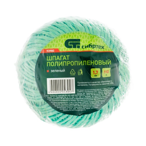 Шпагат полипропиленовый зеленый, 1.7 мм, L 110 м, Сибртех фото 5