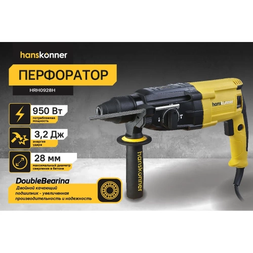 Перфоратор Hanskonner SDS Plus PLATINUM HRH0928H фото 3 Перфоратор Hanskonner SDS Plus PLATINUM HRH0928H фото 3