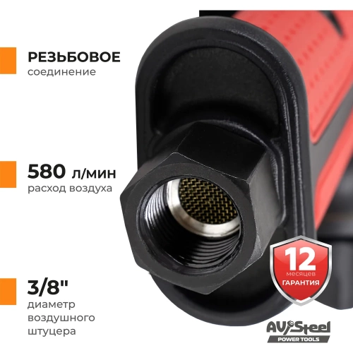 Пневмогайковерт AV Steel 3/4"dr. 2250Нм 7,0кг Twin hammer "" AV-741402 фото 6 Пневмогайковерт AV Steel 3/4"dr. 2250Нм 7,0кг Twin hammer "" AV-741402 фото 6