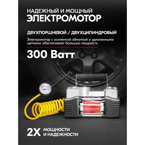 Металлический поршневой компрессор 60 л/мин 2х с крокодилами в сумке 10 АТМ SKYWAY БУРАН-05 S02001001 фото 4 Металлический поршневой компрессор 60 л/мин 2х с крокодилами в сумке 10 АТМ SKYWAY БУРАН-05 S02001001 фото 4