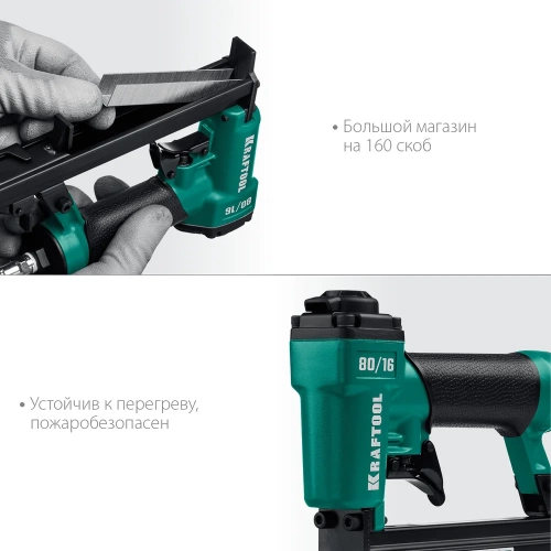 Пневматический степлер KRAFTOOL скобы тип 80, 6-16 мм 31960 фото 5