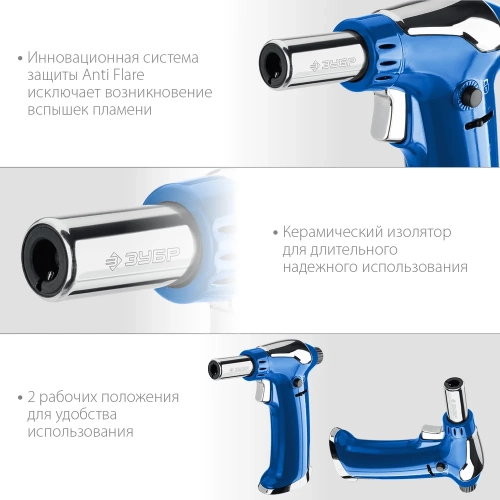 Автономная портативная газовая горелка ЗУБР АГ-17 с пъезоподжигом 1300C 55518 фото 5