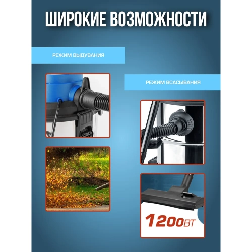 Пылесос для сухой и влажной уборки Forsage 20 л, 1200 Вт F-607-20-B(60054) фото 8