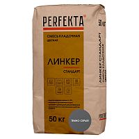 Смесь кладочная Perfekta Линкер Стандарт тёмно-серая 50 кг