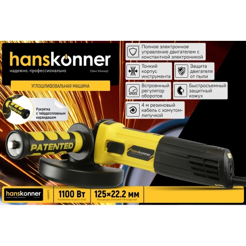 Углошлифовальная машина Hanskonner HAG9012TE фото 3