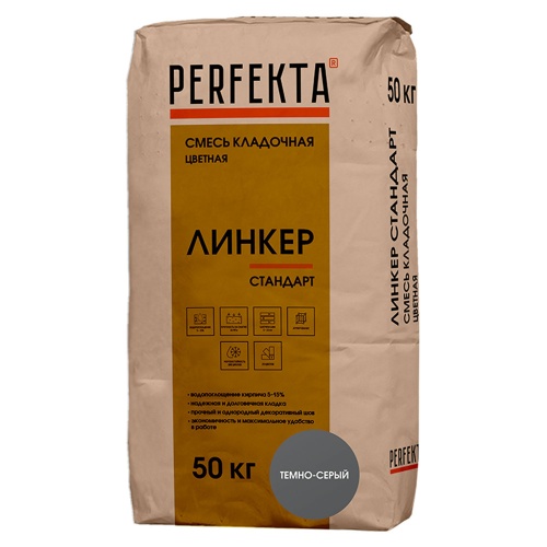 Смесь кладочная Perfekta Линкер Стандарт тёмно-серая 50 кг
