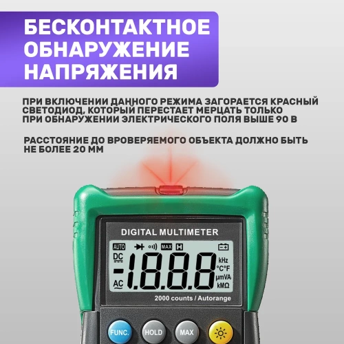 Универсальный мультиметр MASTECH MS8233E 00-00004967 фото 5