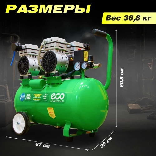 Компрессор ECO AE-50-OF1 фото 9 Компрессор ECO AE-50-OF1 фото 9