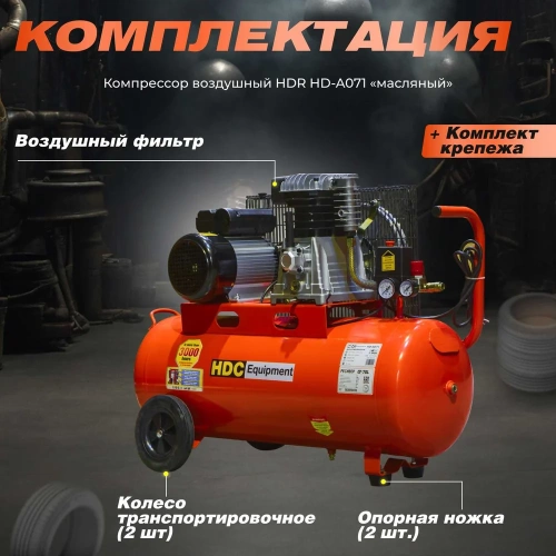 Компрессор HDC HD-A071 ЦБ-0176451912 фото 11 Компрессор HDC HD-A071 ЦБ-0176451912 фото 11