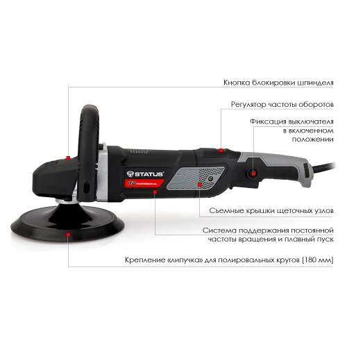 Полировальная машина STATUS PA180CE 03390901 фото 4 Полировальная машина STATUS PA180CE 03390901 фото 4