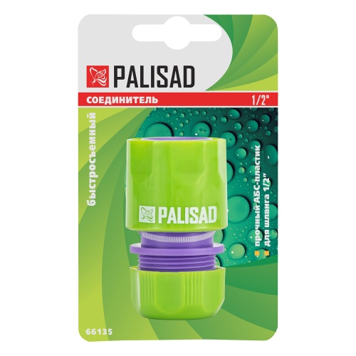 Соединитель пластмассовый, быстросъемный для шланга 1/2 Palisad фото 5 Соединитель пластмассовый, быстросъемный для шланга 1/2 Palisad фото 5