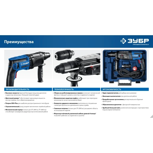 Перфоратор ЗУБР Профессионал SDS Plus 26 мм, 850 Вт ЗП-2680 фото 8 Перфоратор ЗУБР Профессионал SDS Plus 26 мм, 850 Вт ЗП-2680 фото 8