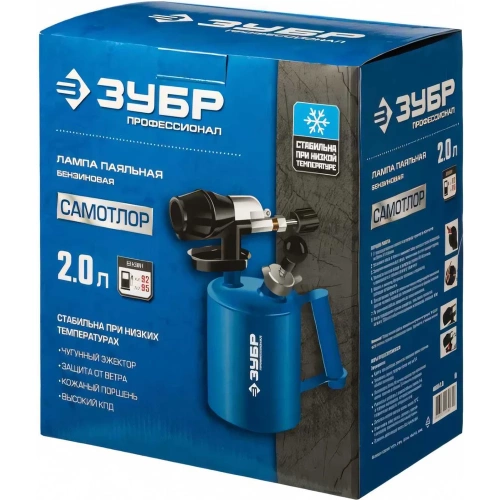 Паяльная лампа Зубр ПРОФЕССИОНАЛ САМОТЛОР, с чугунным эжектором, 2,0 л 40650-2.0_z02 фото 5