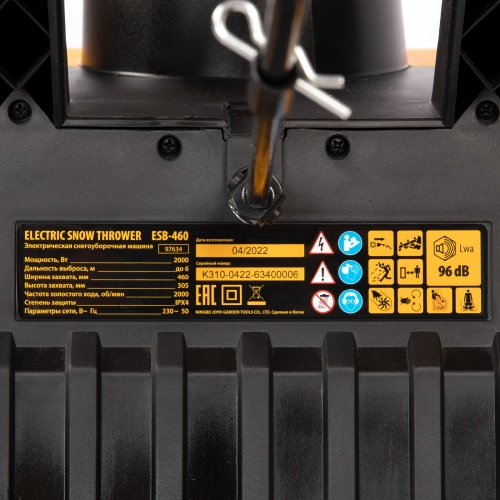 Электрическая снегоуборочная машина ESB-460, 2 кВт Denzel фото 20