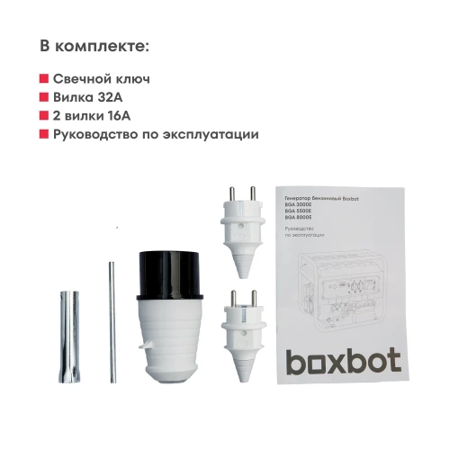 Генератор бензиновый Boxbot BGA 8000E с электростартом + АВР 902210.BGA-8000E-2 фото 10