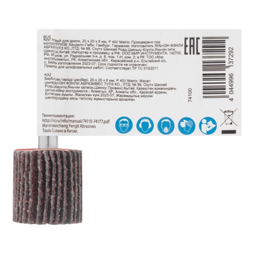 Круг лепестковый для дрели, 20 х 20 х 6 мм, P 40 Matrix фото 6