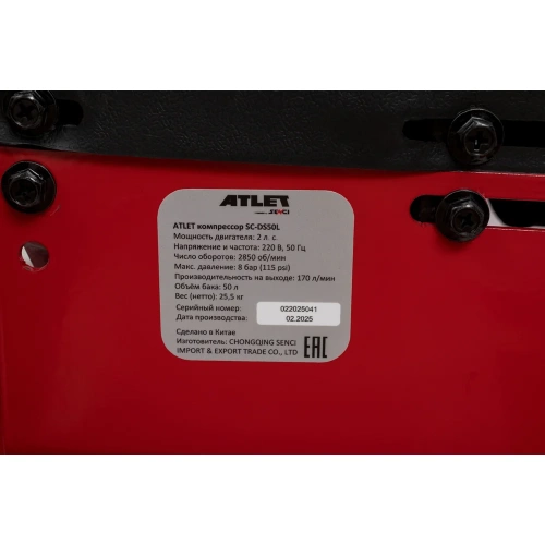 Поршневой масляный компрессор ATLET (50 л, 8 бар, 170 л/мин) SC-DS50L фото 7 Поршневой масляный компрессор ATLET (50 л, 8 бар, 170 л/мин) SC-DS50L фото 7