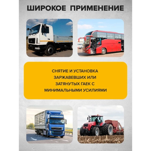 Ручной гайковерт с редуктором Forsage F-34114102(28725) фото 11