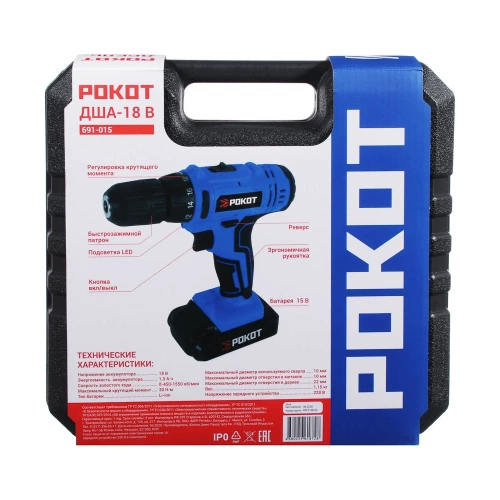 Аккумуляторная дрель-шуруповерт РОКОТ ДША-18в 691-015 фото 11