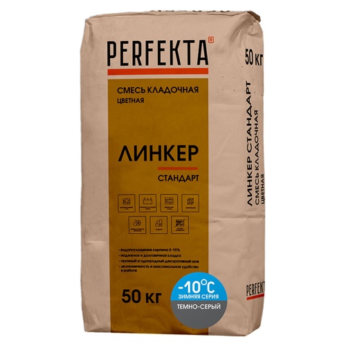 Смесь кладочная Perfekta Линкер Стандарт зимняя серия темно-серая 50 кг