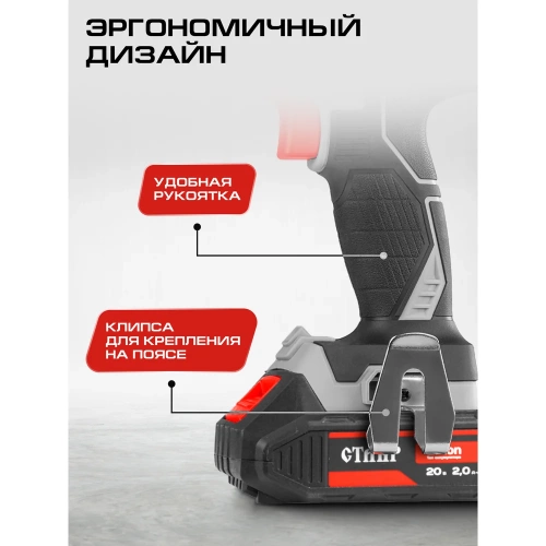 Комплект из 4 товаров Ставр 20В EAП/BL: Дрель-шуруповерт ДА20/BL/50 Nm + УШМ-125BL + АКБ- 2.0Ач + ЗУ-2.4А, 9022500035 фото 9 Комплект из 4 товаров Ставр 20В EAП/BL: Дрель-шуруповерт ДА20/BL/50 Nm + УШМ-125BL + АКБ- 2.0Ач + ЗУ-2.4А, 9022500035 фото 9