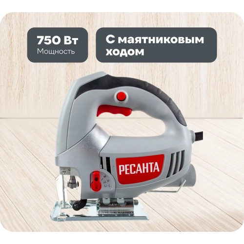Электрический лобзик Ресанта Л-80/750 75/9/3