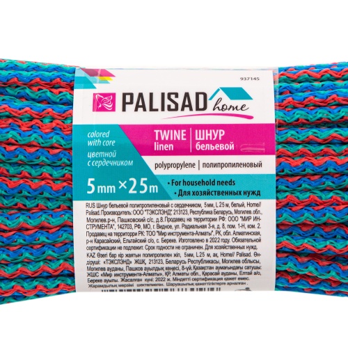 Шнур бельевой полипропиленовый с сердечником, 5 мм L 25 м, цветной, Home Palisad фото 5