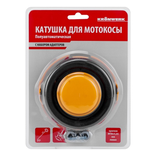 Катушка для триммера гайка М10,лев,М8 лев и прав, адаптер М8 левая, шаг 1,25 мм Kronwerk фото 7 Катушка для триммера гайка М10,лев,М8 лев и прав, адаптер М8 левая, шаг 1,25 мм Kronwerk фото 7