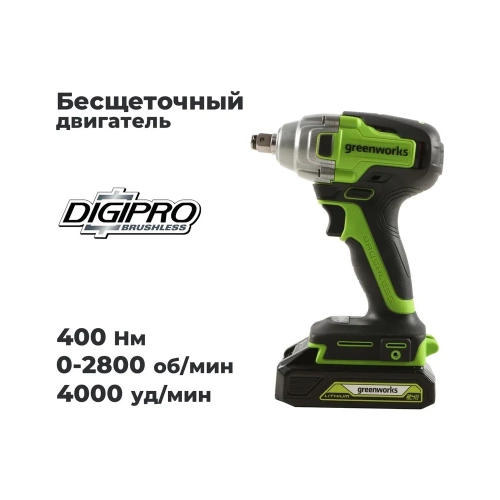Гайковерт ударный GreenWorks GD24IW400, 24V, б/щет, 0-2800об/мин, 4000уд/мин, 1/2'', 400Нм, 1x4Ач, ЗУ, коробка 3802907VUB фото 5 Гайковерт ударный GreenWorks GD24IW400, 24V, б/щет, 0-2800об/мин, 4000уд/мин, 1/2'', 400Нм, 1x4Ач, ЗУ, коробка 3802907VUB фото 5