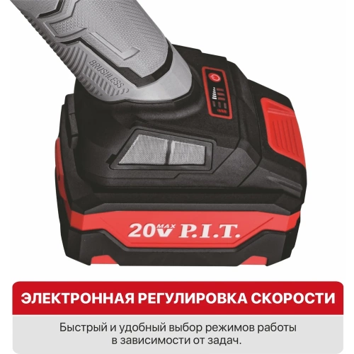 Шлифмашина угловая аккум. бесщёточная P.I.T. (20В, 125мм, 3 скорости, 2 акб, ЗУ, кейс) PWS20H-125B/2 фото 7