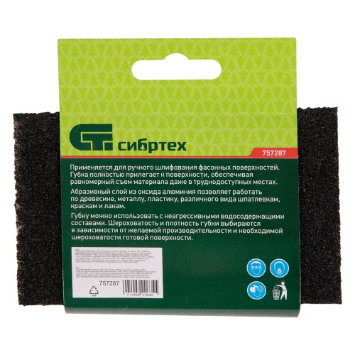 Губка для шлифования, 125 х 75 х 25 мм, трапеция, средняя жесткость, P 60 Сибртех фото 5