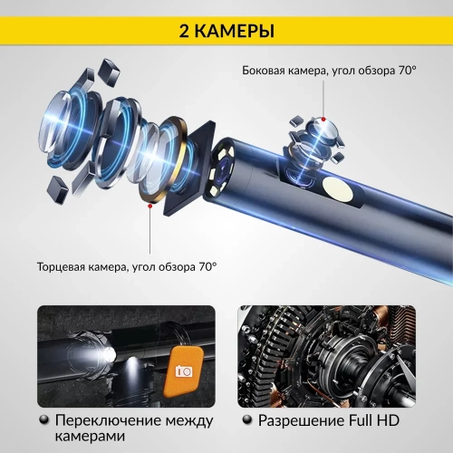 Промышленный видеоэндоскоп iCarTool 2 камеры, экран 4.3", 5.5 мм сменный зонд 1м IC-V112B фото 6 Промышленный видеоэндоскоп iCarTool 2 камеры, экран 4.3", 5.5 мм сменный зонд 1м IC-V112B фото 6