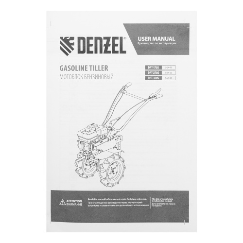 Мотоблок DPT-370S, 7 л.с., ремен.сцеп, фрез 3х4, ШОМ, передачи 3В/1Н Denzel фото 28