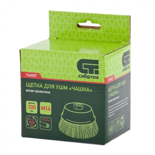 Щетка для УШМ, 100 мм, М14, "чашка", витая проволока Сибртех фото 4